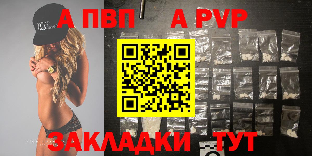 даркнет сайт  Вход с VPN  Абакан  Альфа ПВП СК КРИС  A-PVP Соль  A PVP кристаллы  APVP 