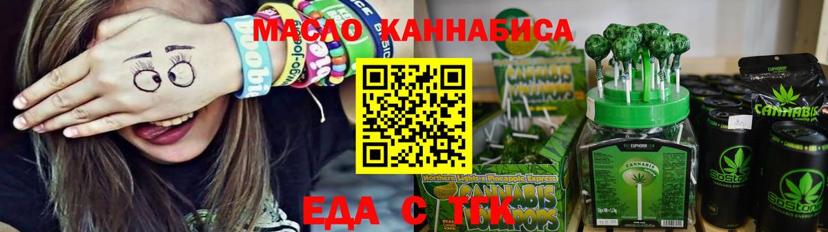 Абакан  Cannafood конопля  Вход с VPN 