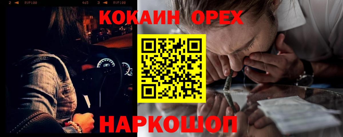 Абакан  КОКАИН Боливия  КОКАИН Columbia  Вход с VPN 
