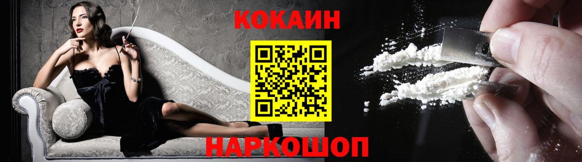 КОКАИН 98% Абакан