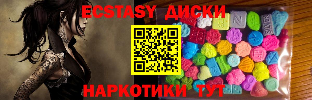 Абакан  Экстази mix  Экстази диски  Вход с VPN 