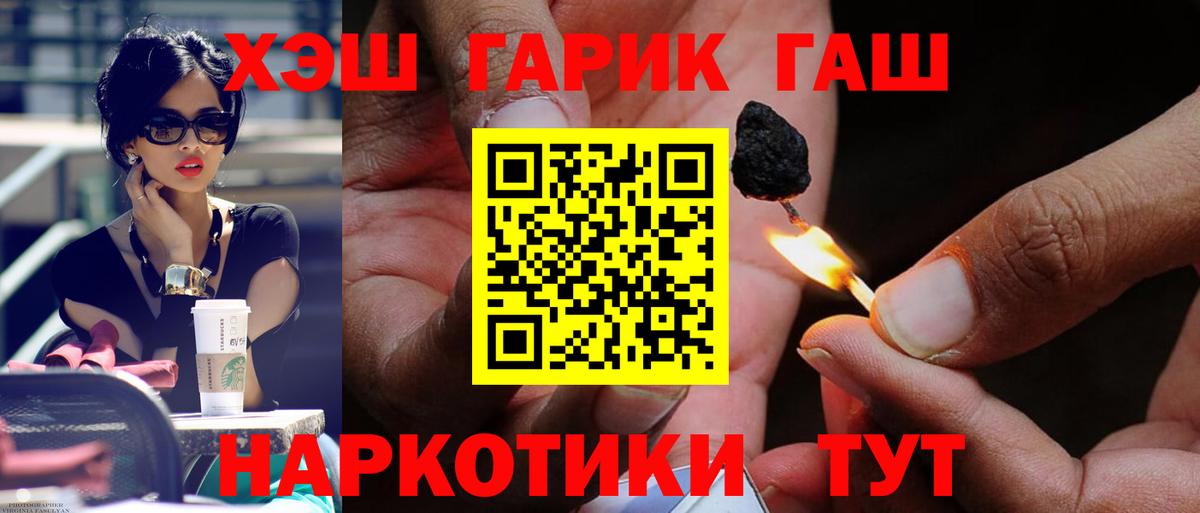 ГАШИШ VHQ Абакан