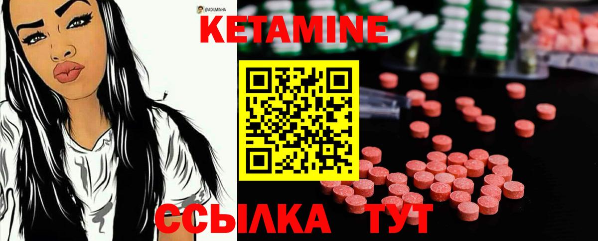 Кетамин VHQ  Вход с VPN  Абакан  Кетамин VHQ 