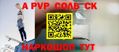 соль ск Абинск
