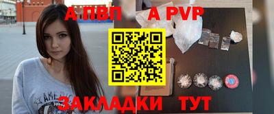 a pvp Абакан