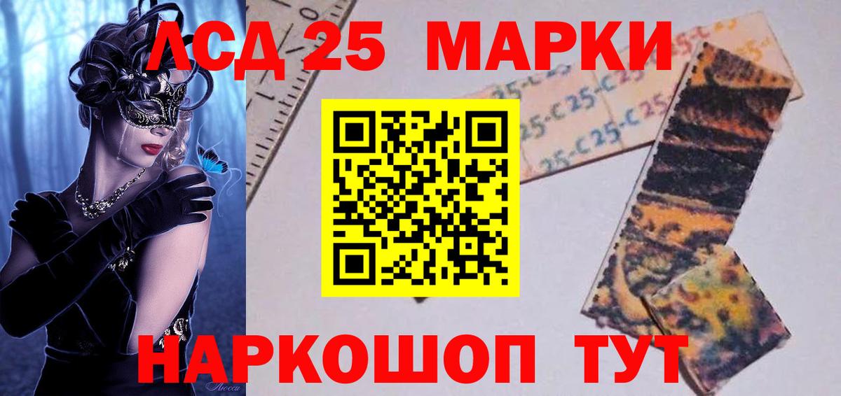 Лсд 25 экстази ecstasy Абакан