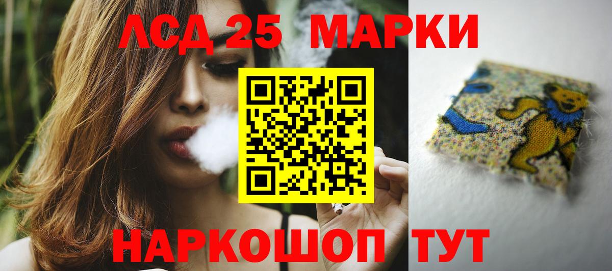 ЛСД экстази кислота  Лсд 25 экстази ecstasy  Вход с VPN  Абакан 