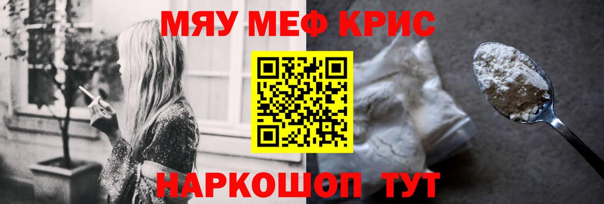 МЕФ мука Абакан