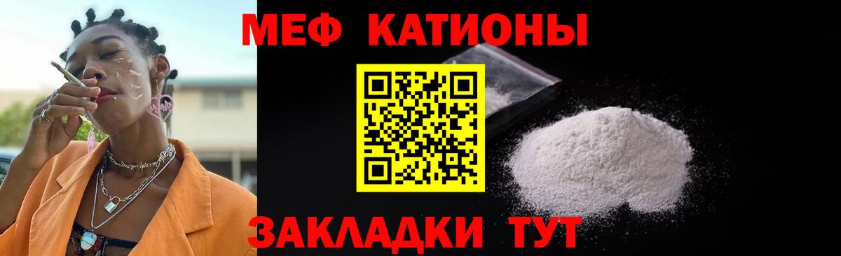Абакан  Меф  Вход с VPN  Меф VHQ 