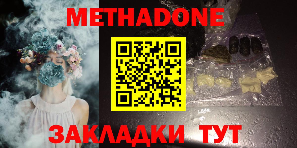 Абакан  Метадон methadone  Вход с VPN 