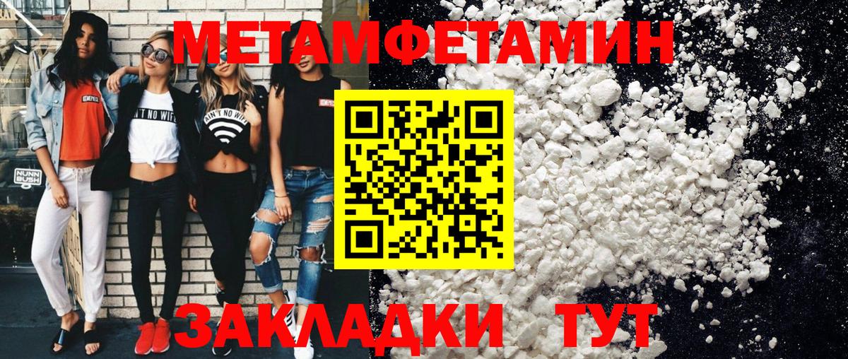Абакан  Метамфетамин витя  Вход с VPN 