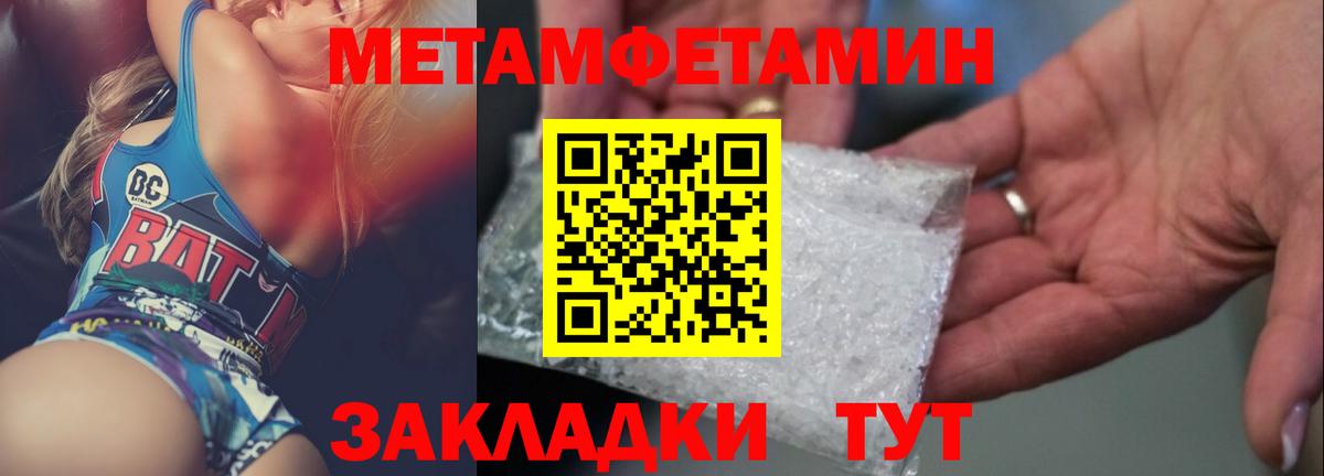 Метамфетамин Декстрометамфетамин 99.9% Абакан