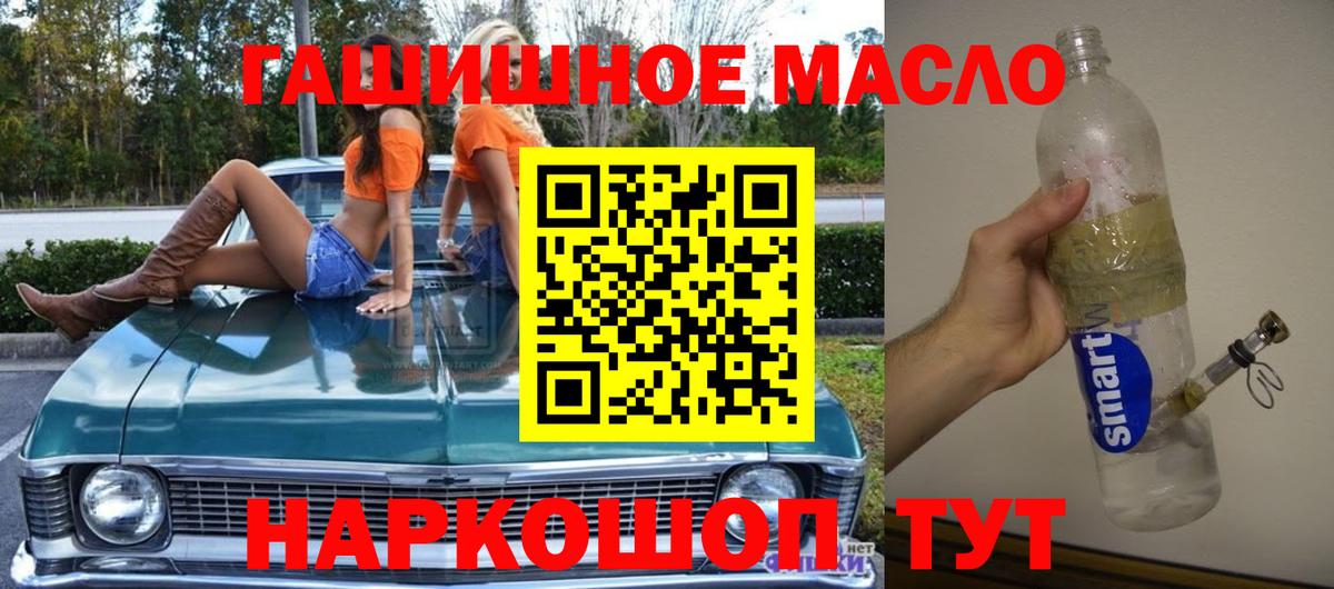 ТГК жижа Абакан