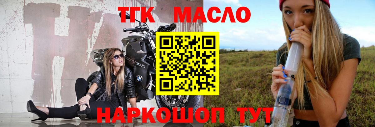 Дистиллят ТГК Wax  Вход с VPN  Абакан  Дистиллят ТГК THC oil 