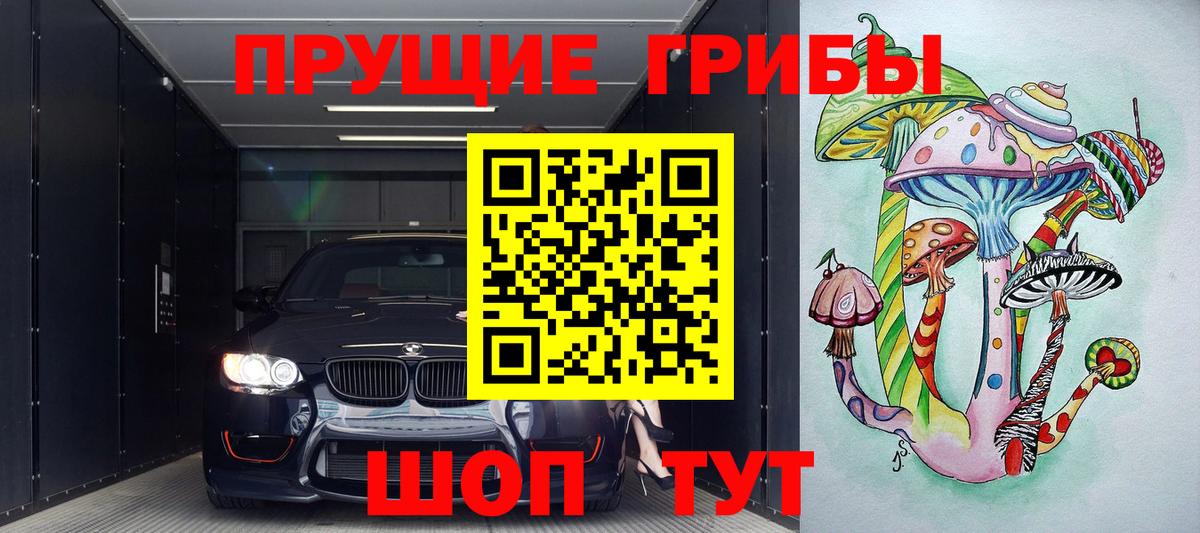 Псилоцибиновые грибы ЛСД  Вход с VPN  Абакан  Псилоцибиновые грибы Psilocybine cubensis 